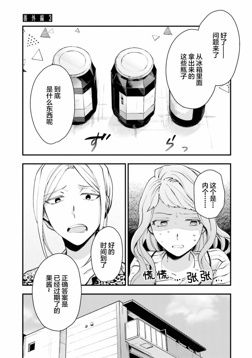 《虎与蜂鸟》漫画最新章节第12.5话免费下拉式在线观看章节第【1】张图片