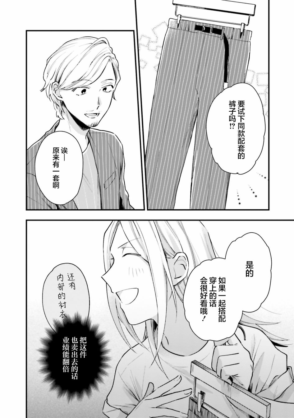 《虎与蜂鸟》漫画最新章节第12话免费下拉式在线观看章节第【18】张图片