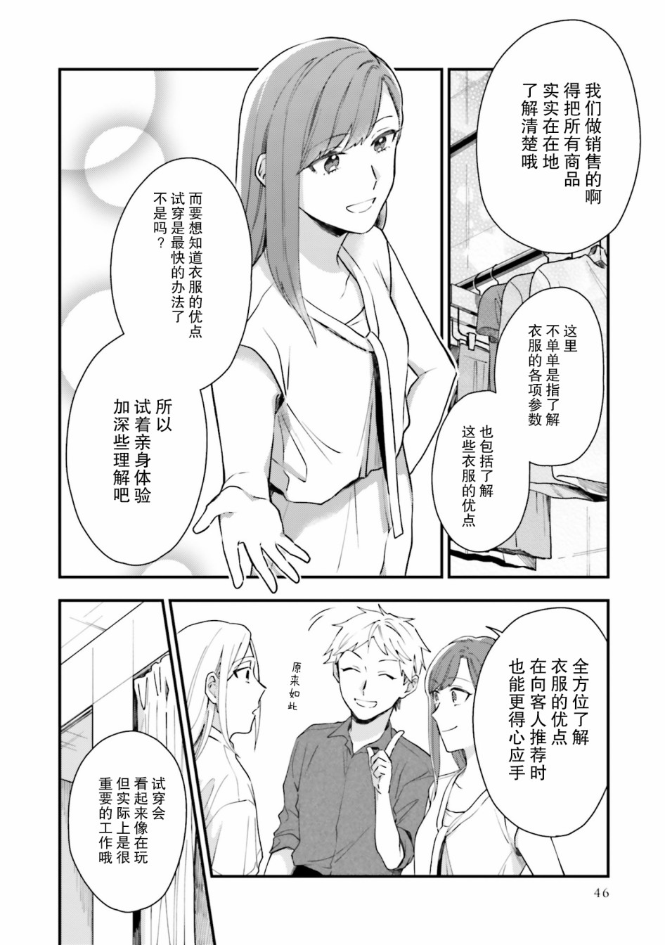 《虎与蜂鸟》漫画最新章节第8话免费下拉式在线观看章节第【20】张图片