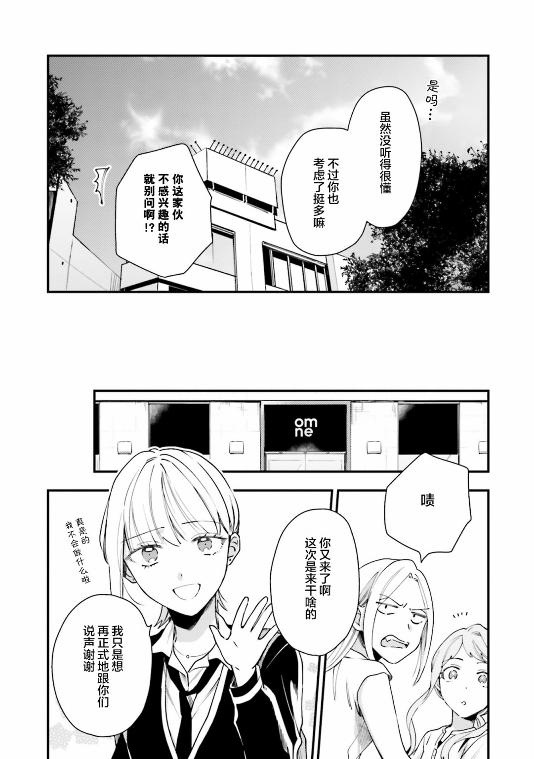 《虎与蜂鸟》漫画最新章节第10话免费下拉式在线观看章节第【22】张图片