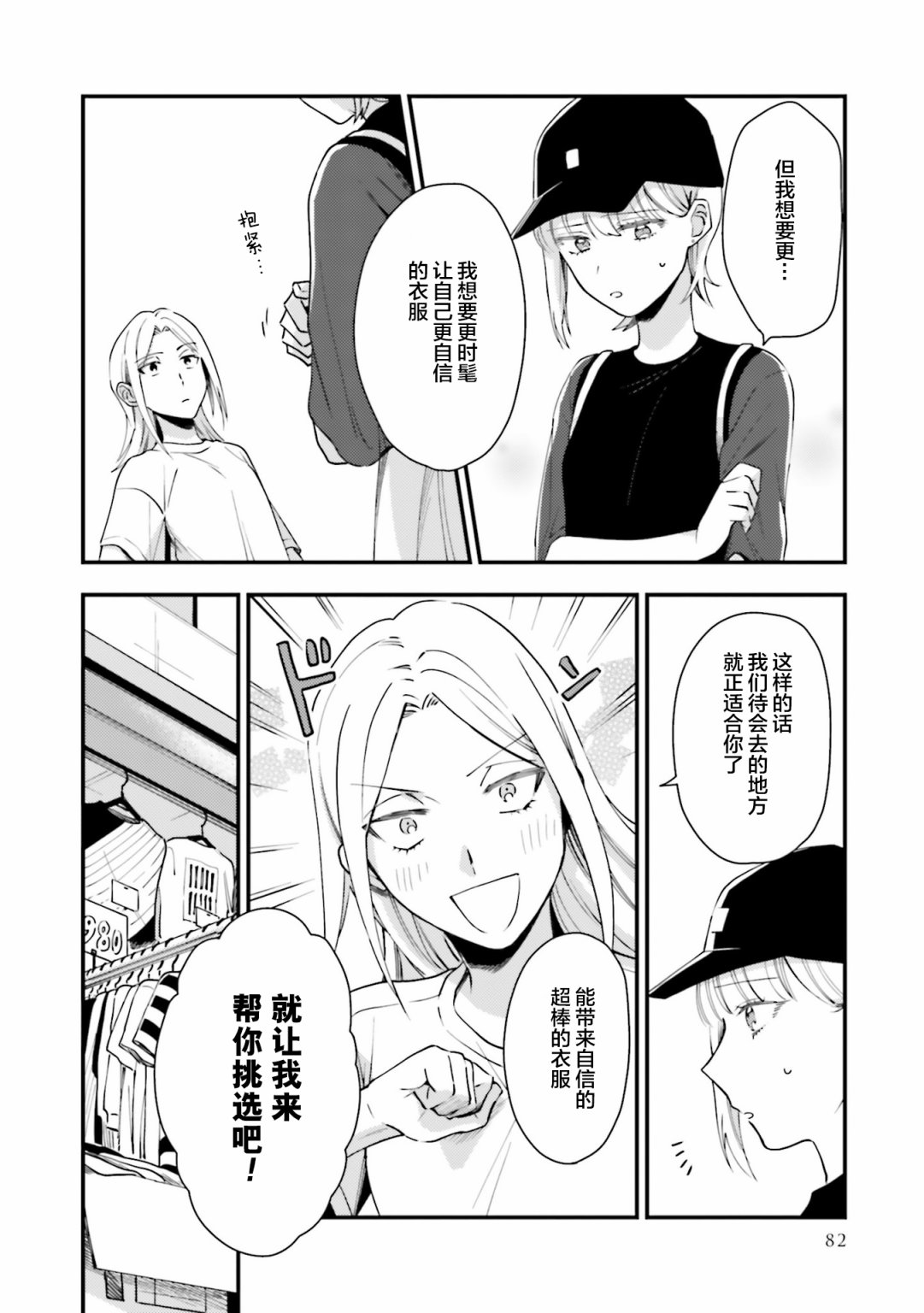 《虎与蜂鸟》漫画最新章节第10话免费下拉式在线观看章节第【6】张图片