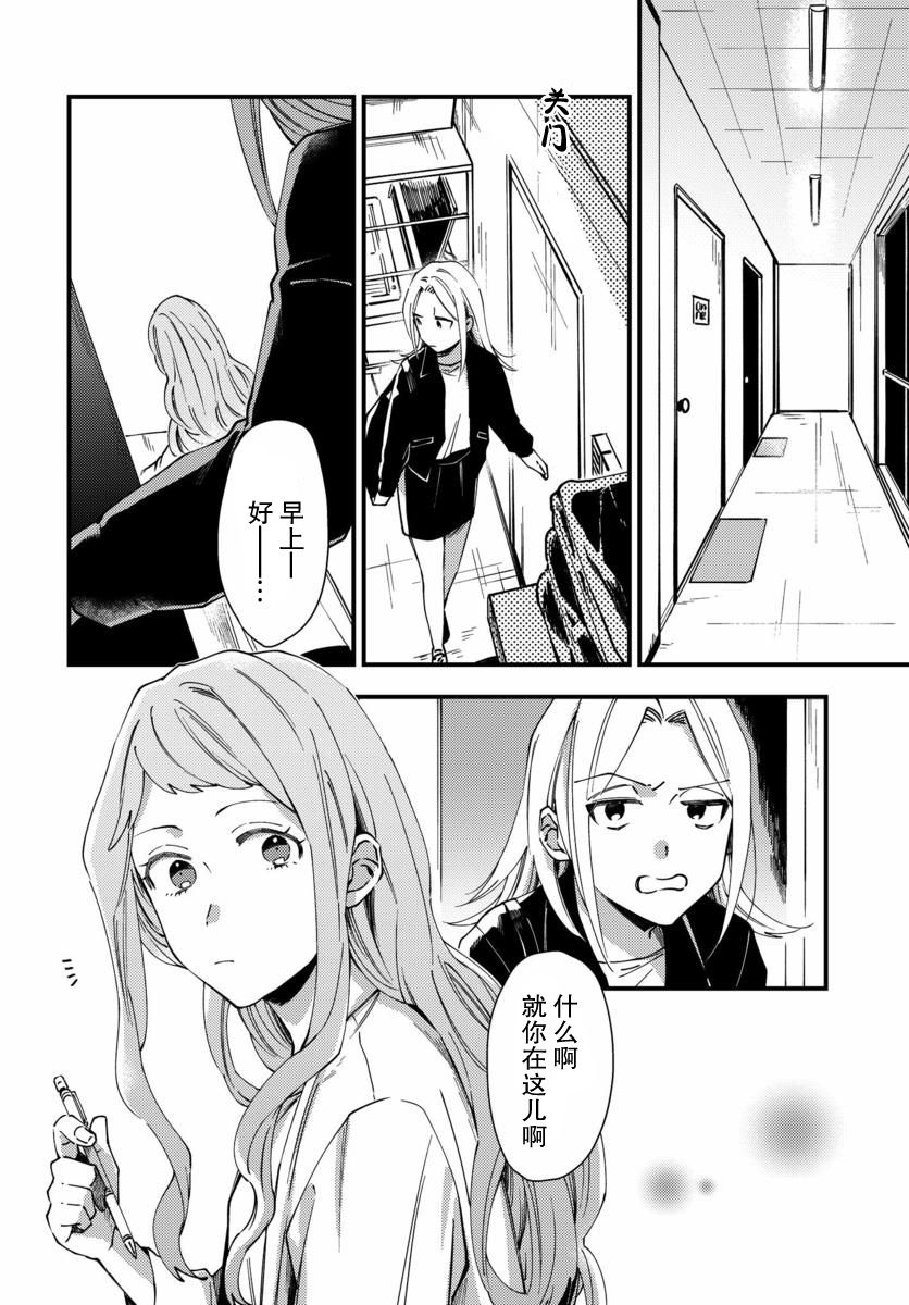 《虎与蜂鸟》漫画最新章节第3话免费下拉式在线观看章节第【4】张图片