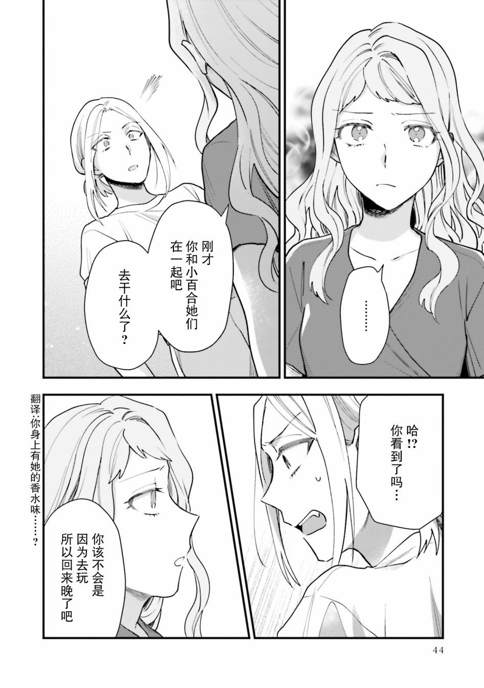 《虎与蜂鸟》漫画最新章节第14话免费下拉式在线观看章节第【16】张图片