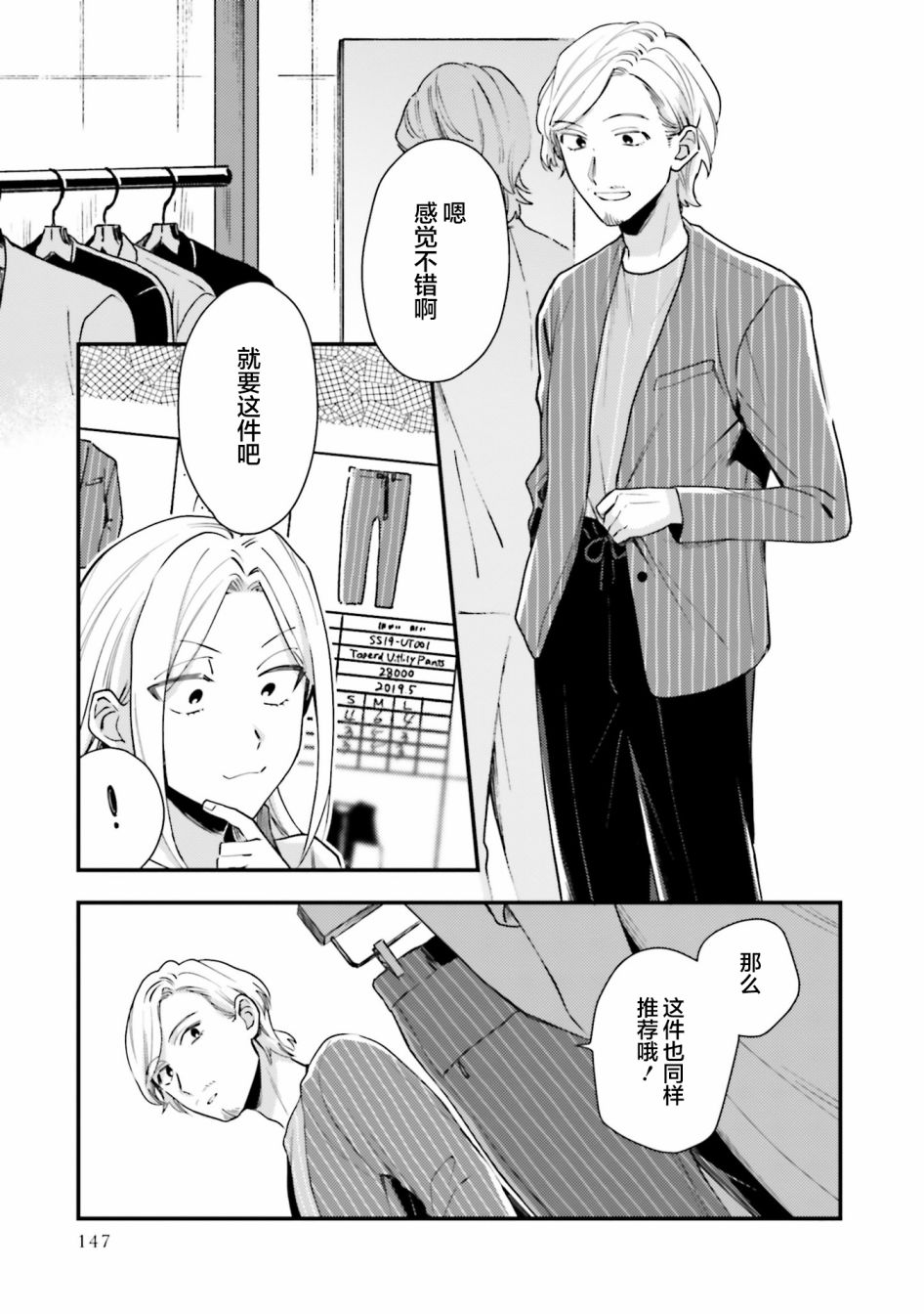 《虎与蜂鸟》漫画最新章节第12话免费下拉式在线观看章节第【17】张图片