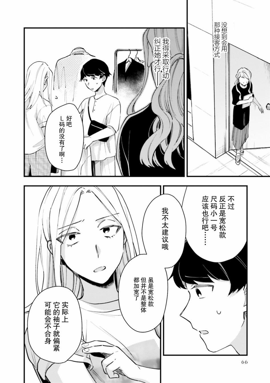 《虎与蜂鸟》漫画最新章节第15话免费下拉式在线观看章节第【12】张图片