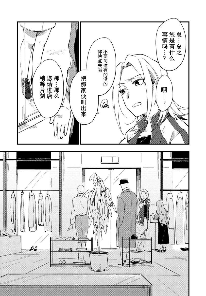 《虎与蜂鸟》漫画最新章节第1话免费下拉式在线观看章节第【20】张图片