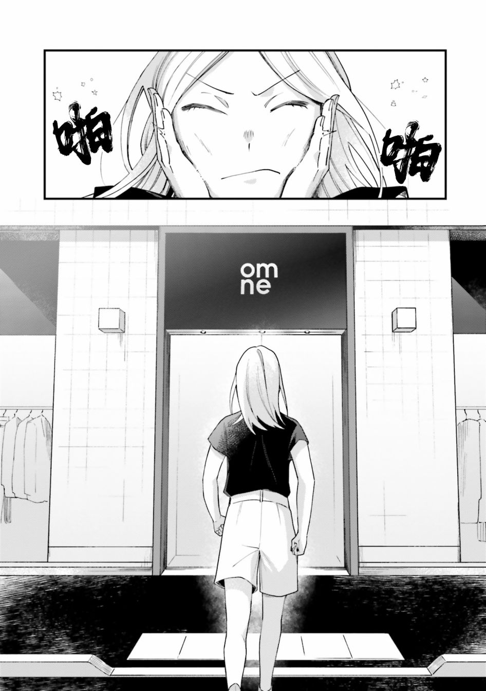 《虎与蜂鸟》漫画最新章节第13话免费下拉式在线观看章节第【28】张图片