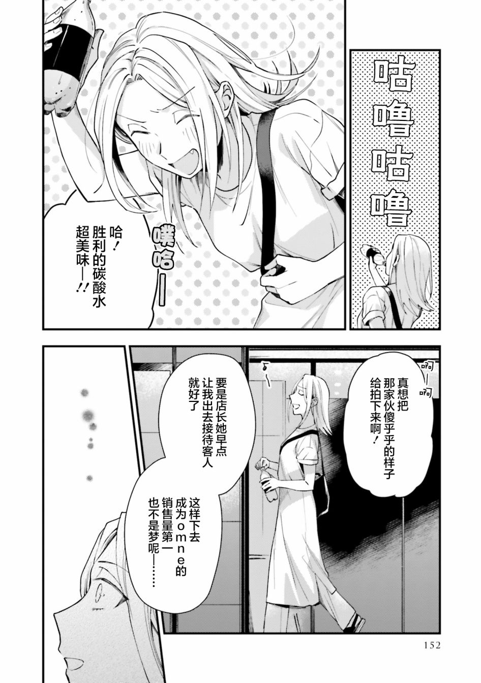 《虎与蜂鸟》漫画最新章节第12话免费下拉式在线观看章节第【22】张图片