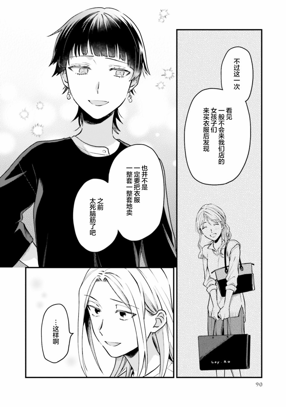 《虎与蜂鸟》漫画最新章节第16话免费下拉式在线观看章节第【12】张图片