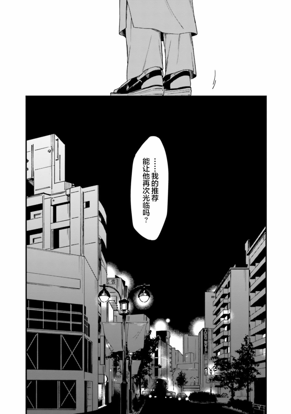 《虎与蜂鸟》漫画最新章节第12话免费下拉式在线观看章节第【24】张图片