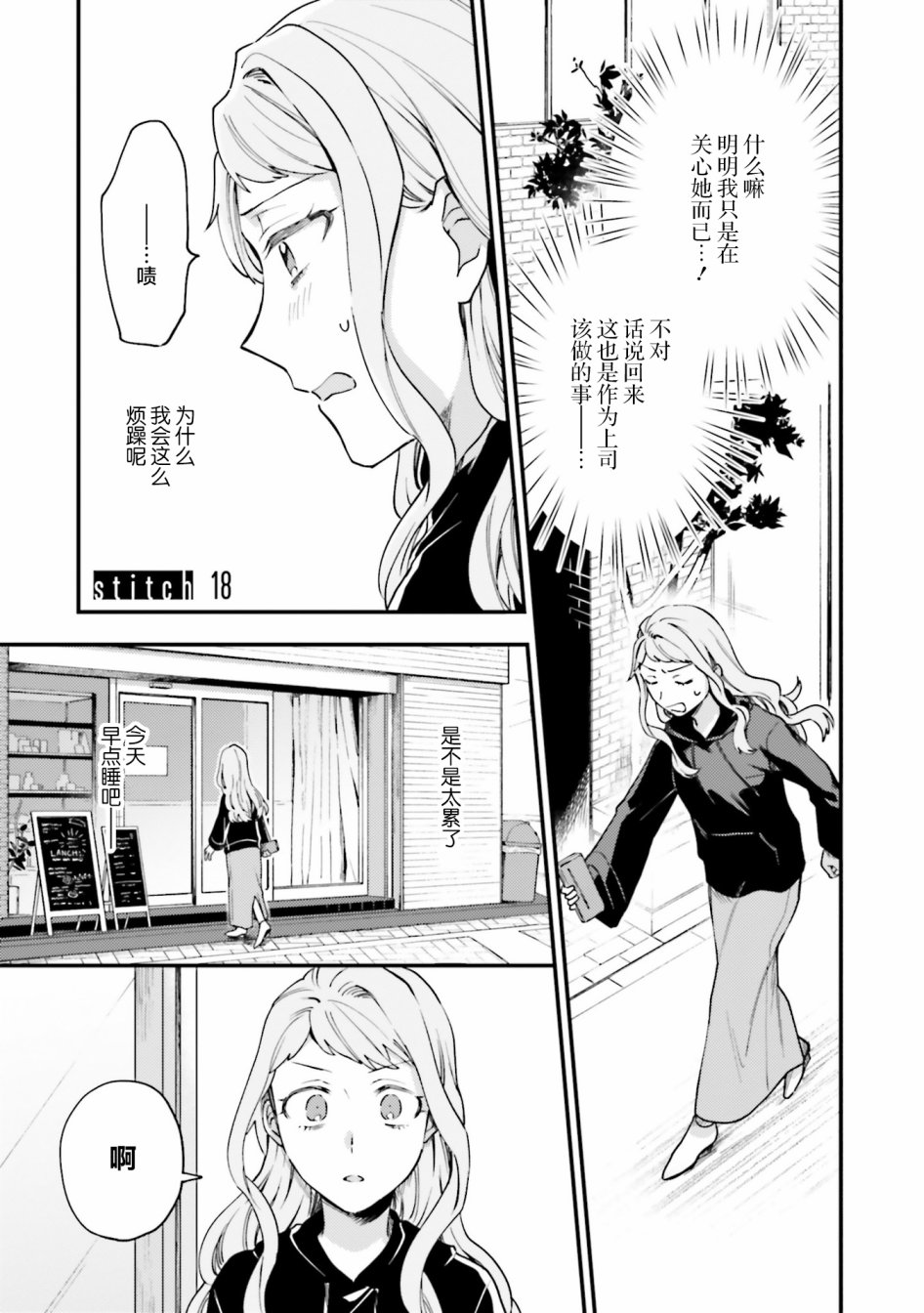 《虎与蜂鸟》漫画最新章节第18话免费下拉式在线观看章节第【1】张图片