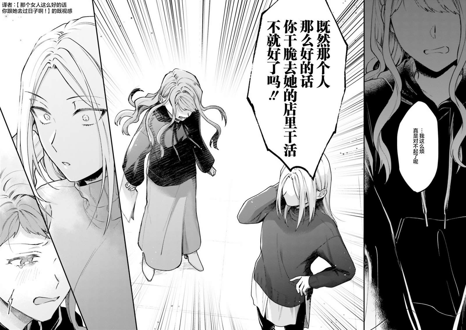 《虎与蜂鸟》漫画最新章节第17话免费下拉式在线观看章节第【22】张图片