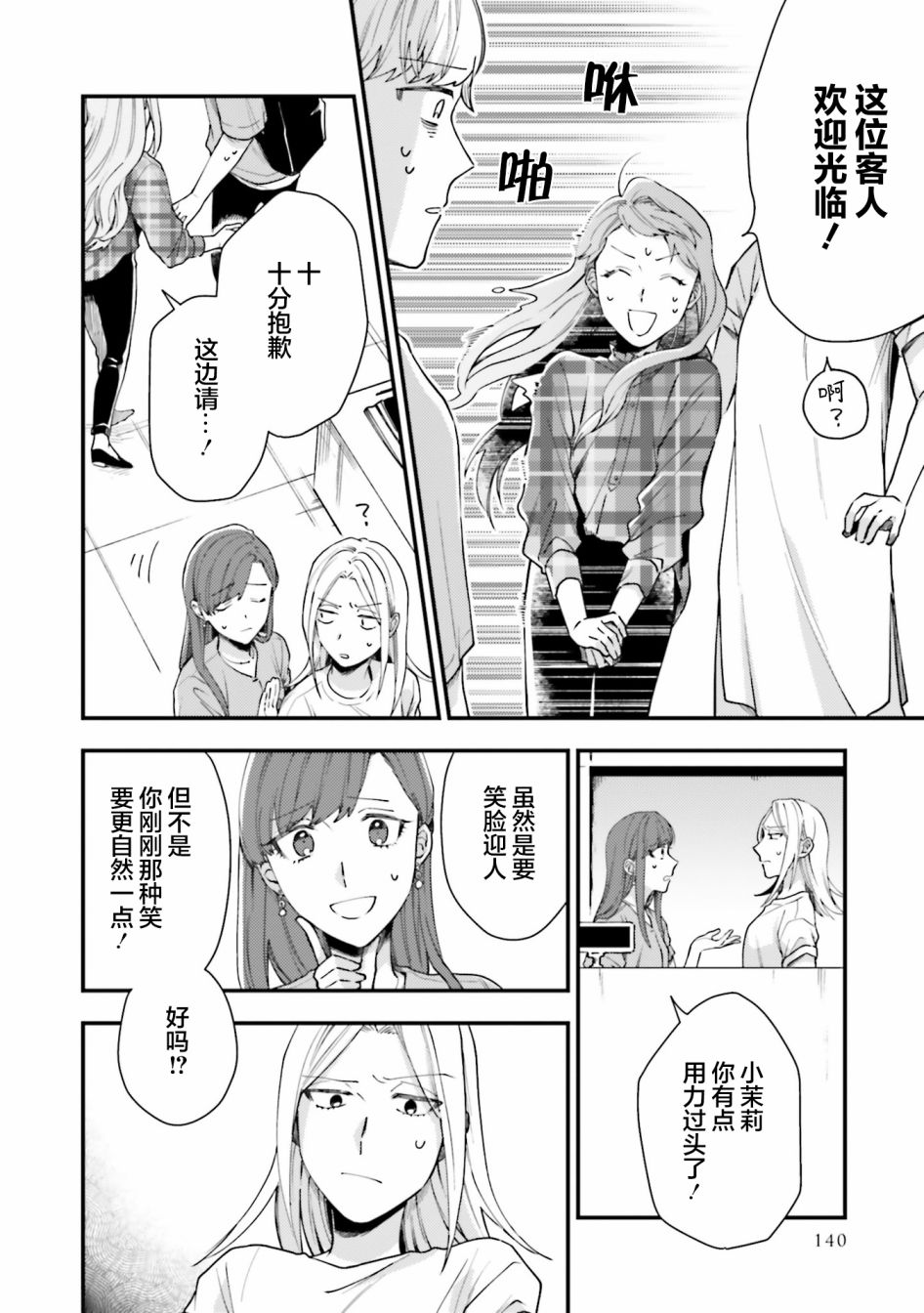 《虎与蜂鸟》漫画最新章节第12话免费下拉式在线观看章节第【10】张图片