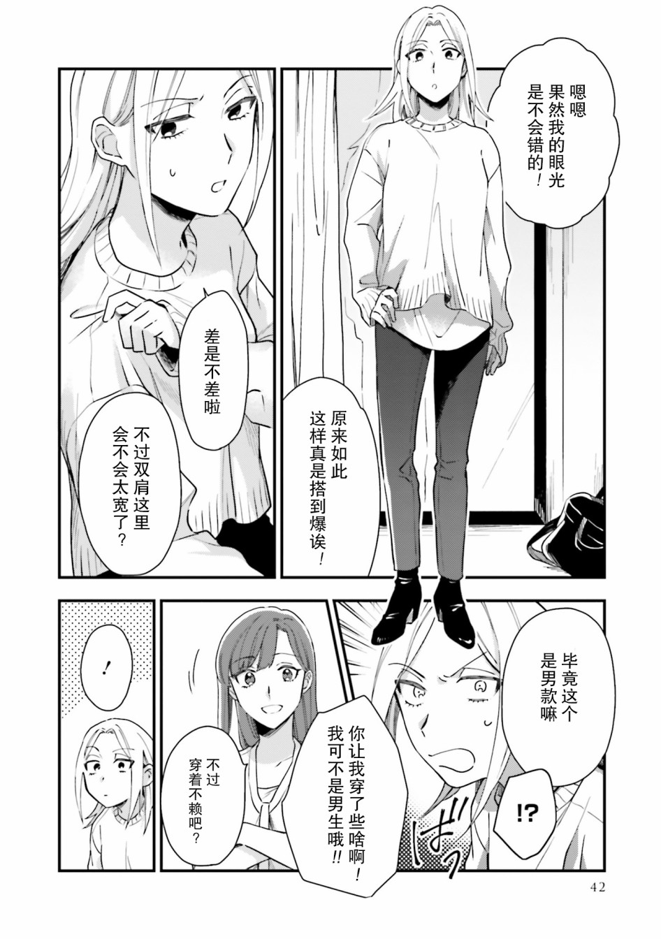 《虎与蜂鸟》漫画最新章节第8话免费下拉式在线观看章节第【16】张图片