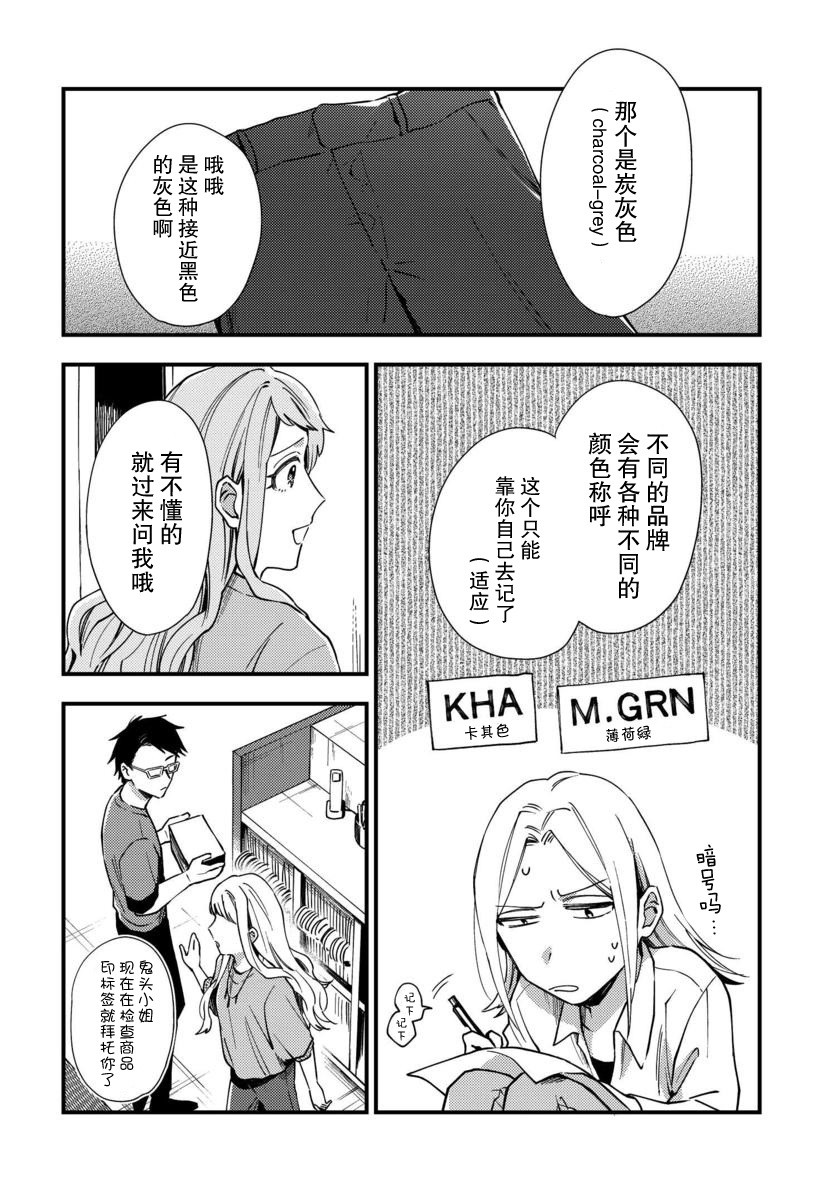 《虎与蜂鸟》漫画最新章节第5话免费下拉式在线观看章节第【8】张图片