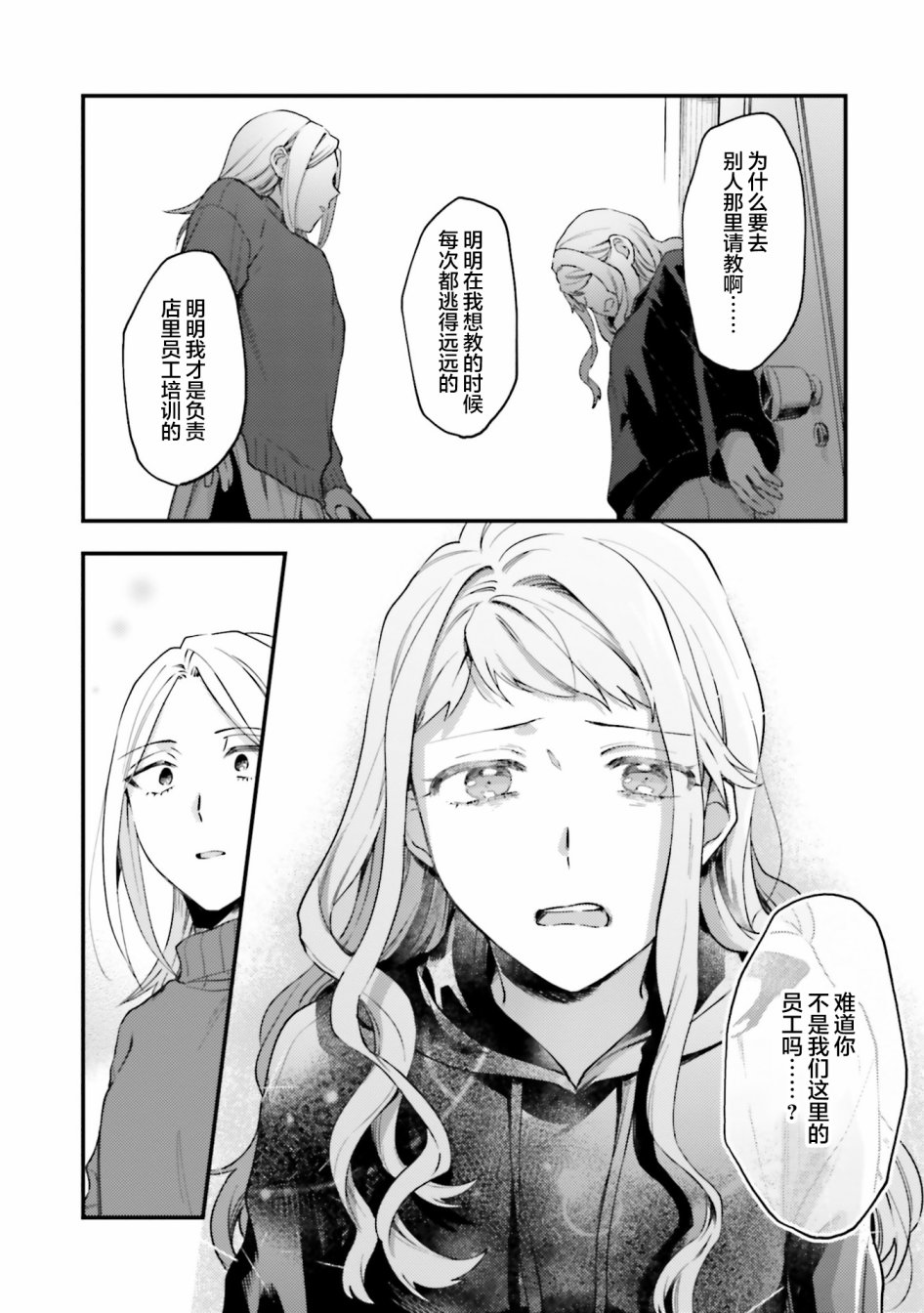 《虎与蜂鸟》漫画最新章节第18话免费下拉式在线观看章节第【8】张图片