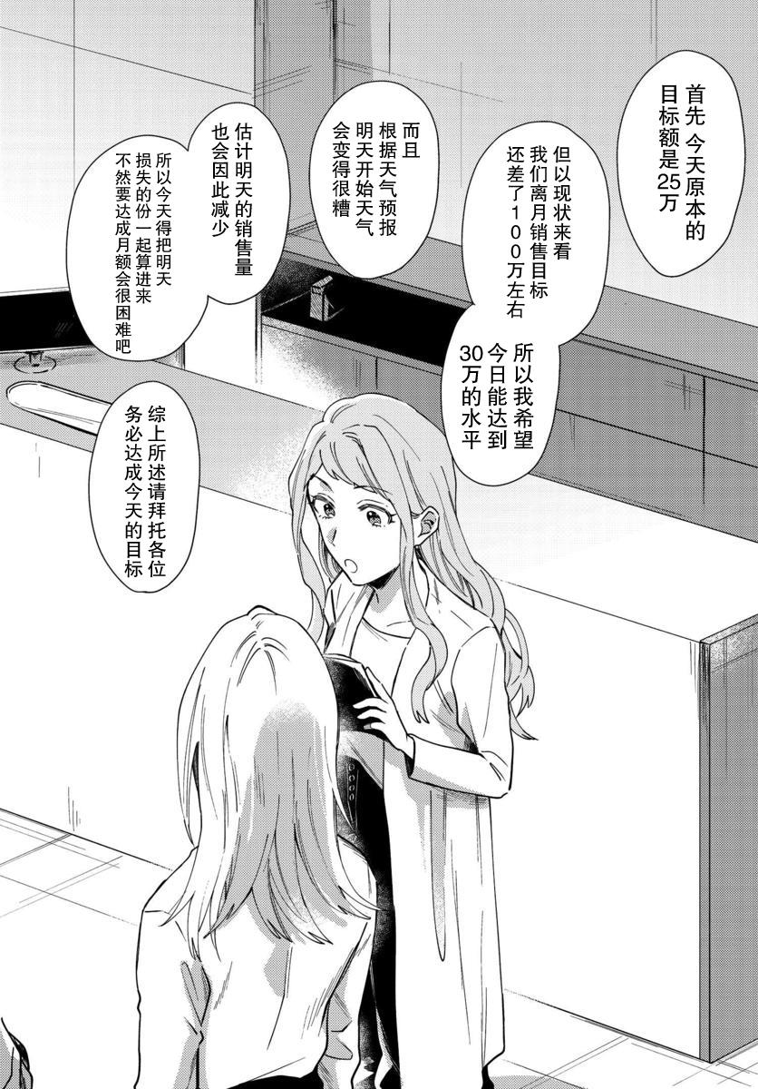 《虎与蜂鸟》漫画最新章节第4话免费下拉式在线观看章节第【2】张图片