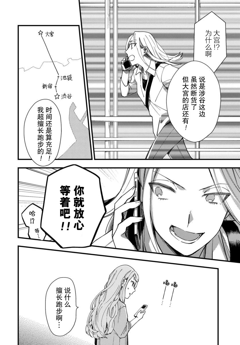 《虎与蜂鸟》漫画最新章节第6话免费下拉式在线观看章节第【12】张图片