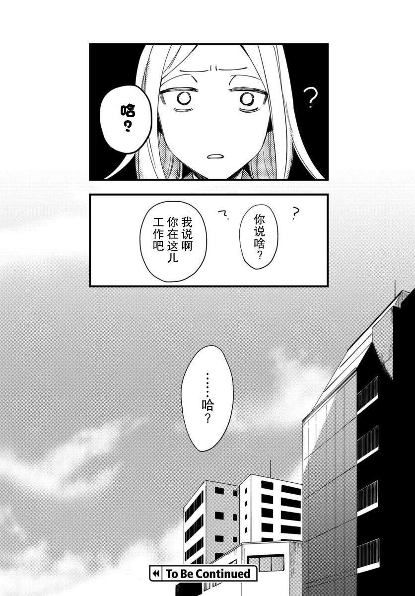 《虎与蜂鸟》漫画最新章节第1话免费下拉式在线观看章节第【26】张图片