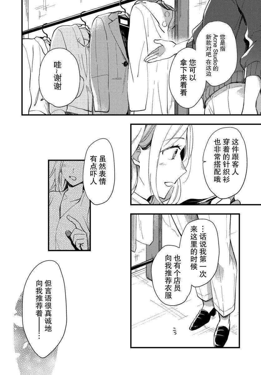 《虎与蜂鸟》漫画最新章节第1话免费下拉式在线观看章节第【2】张图片