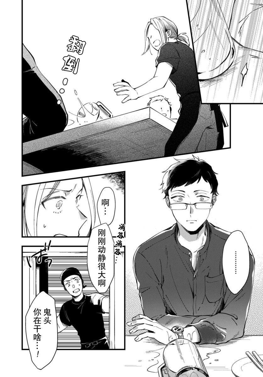 《虎与蜂鸟》漫画最新章节第1话免费下拉式在线观看章节第【9】张图片