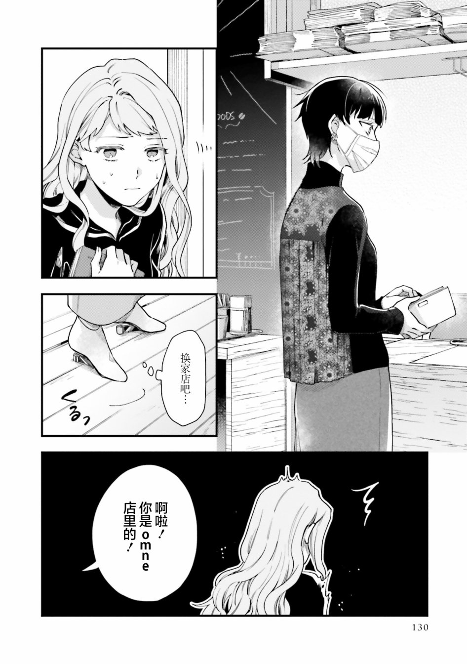 《虎与蜂鸟》漫画最新章节第18话免费下拉式在线观看章节第【2】张图片