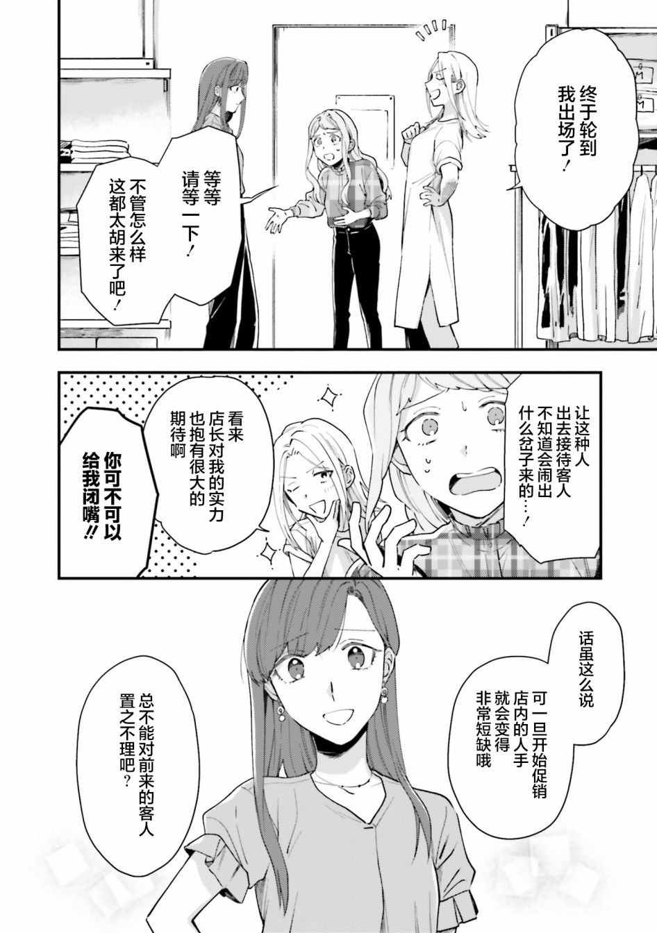 《虎与蜂鸟》漫画最新章节第12话免费下拉式在线观看章节第【2】张图片