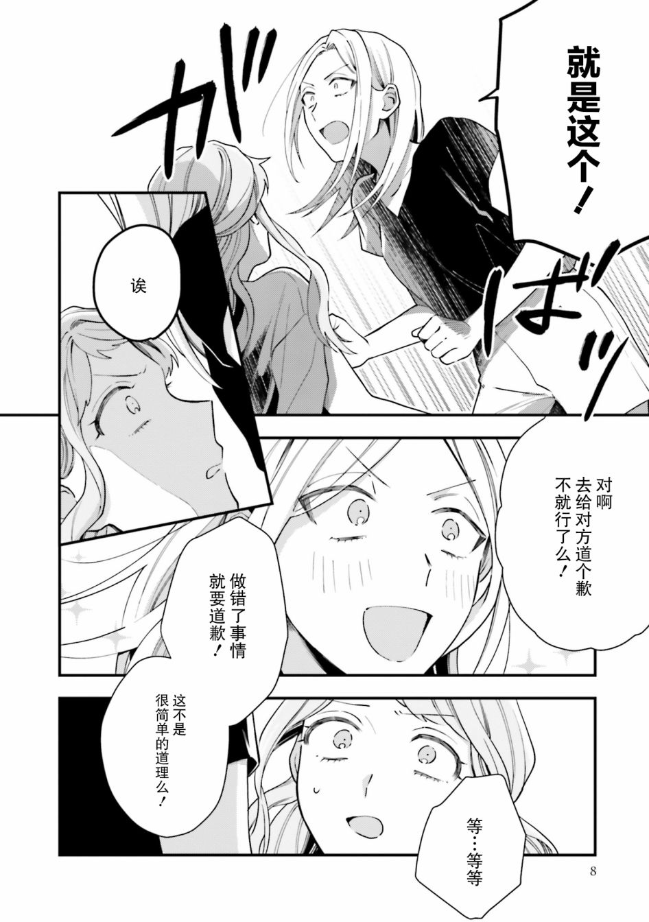 《虎与蜂鸟》漫画最新章节第13话免费下拉式在线观看章节第【10】张图片