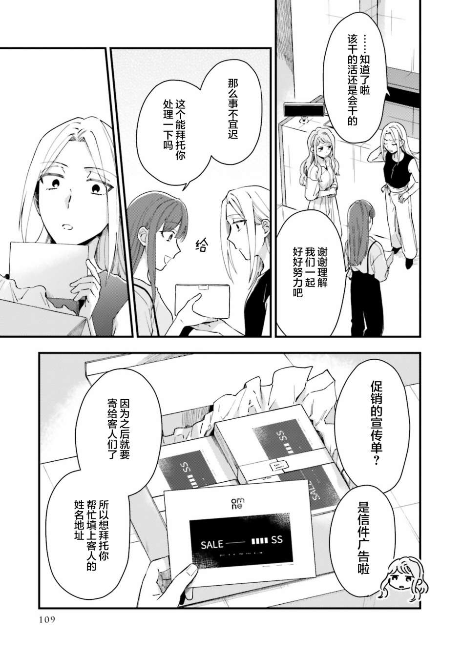 《虎与蜂鸟》漫画最新章节第11话免费下拉式在线观看章节第【3】张图片