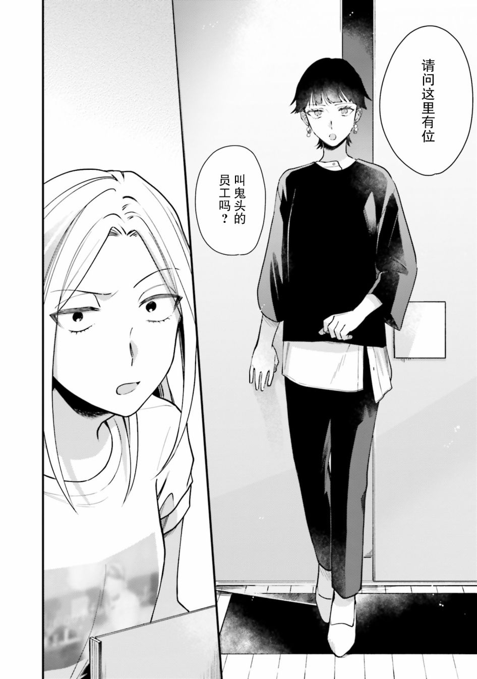 《虎与蜂鸟》漫画最新章节第15话免费下拉式在线观看章节第【24】张图片