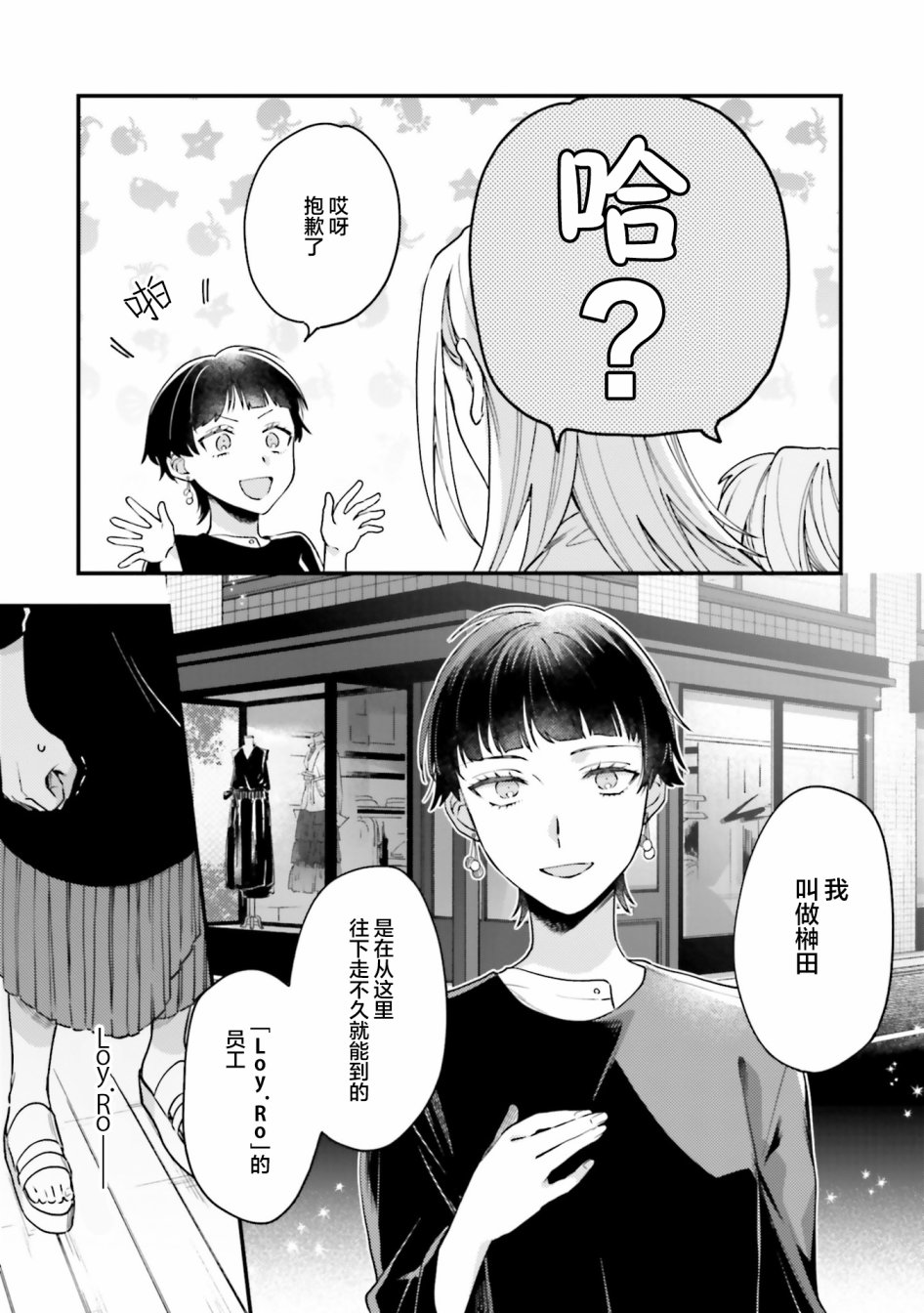 《虎与蜂鸟》漫画最新章节第16话免费下拉式在线观看章节第【5】张图片