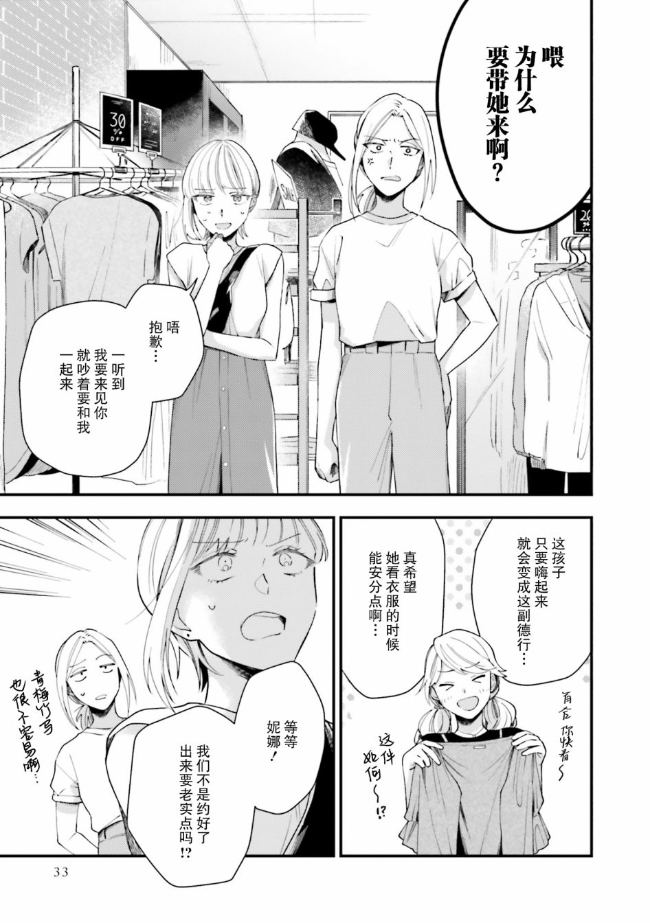 《虎与蜂鸟》漫画最新章节第14话免费下拉式在线观看章节第【5】张图片