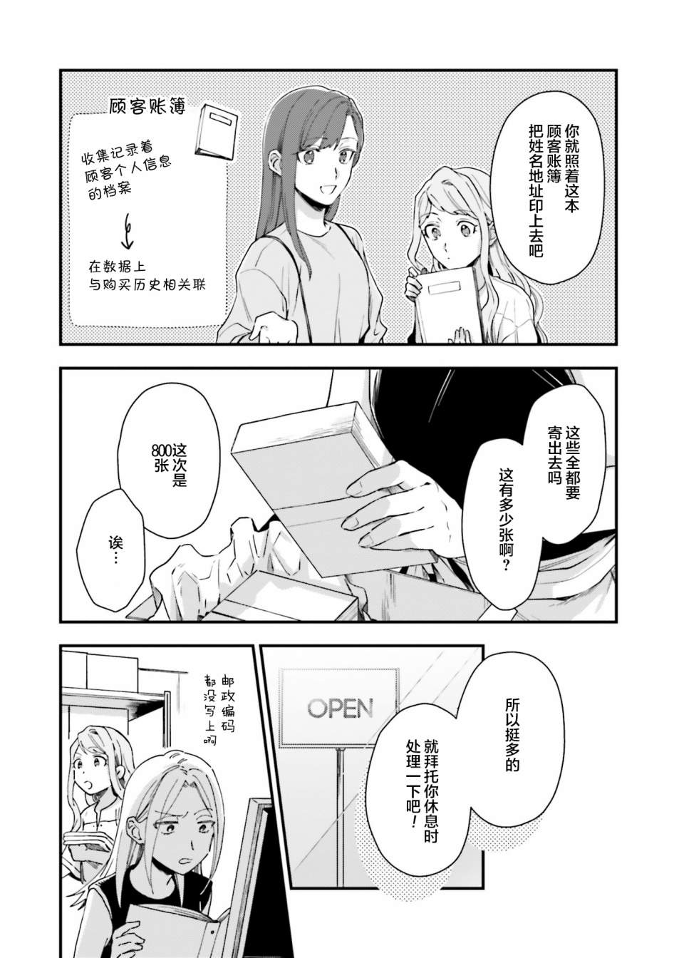 《虎与蜂鸟》漫画最新章节第11话免费下拉式在线观看章节第【4】张图片