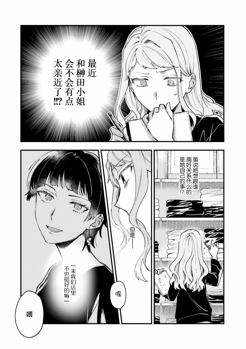 《虎与蜂鸟》漫画最新章节第17话免费下拉式在线观看章节第【15】张图片