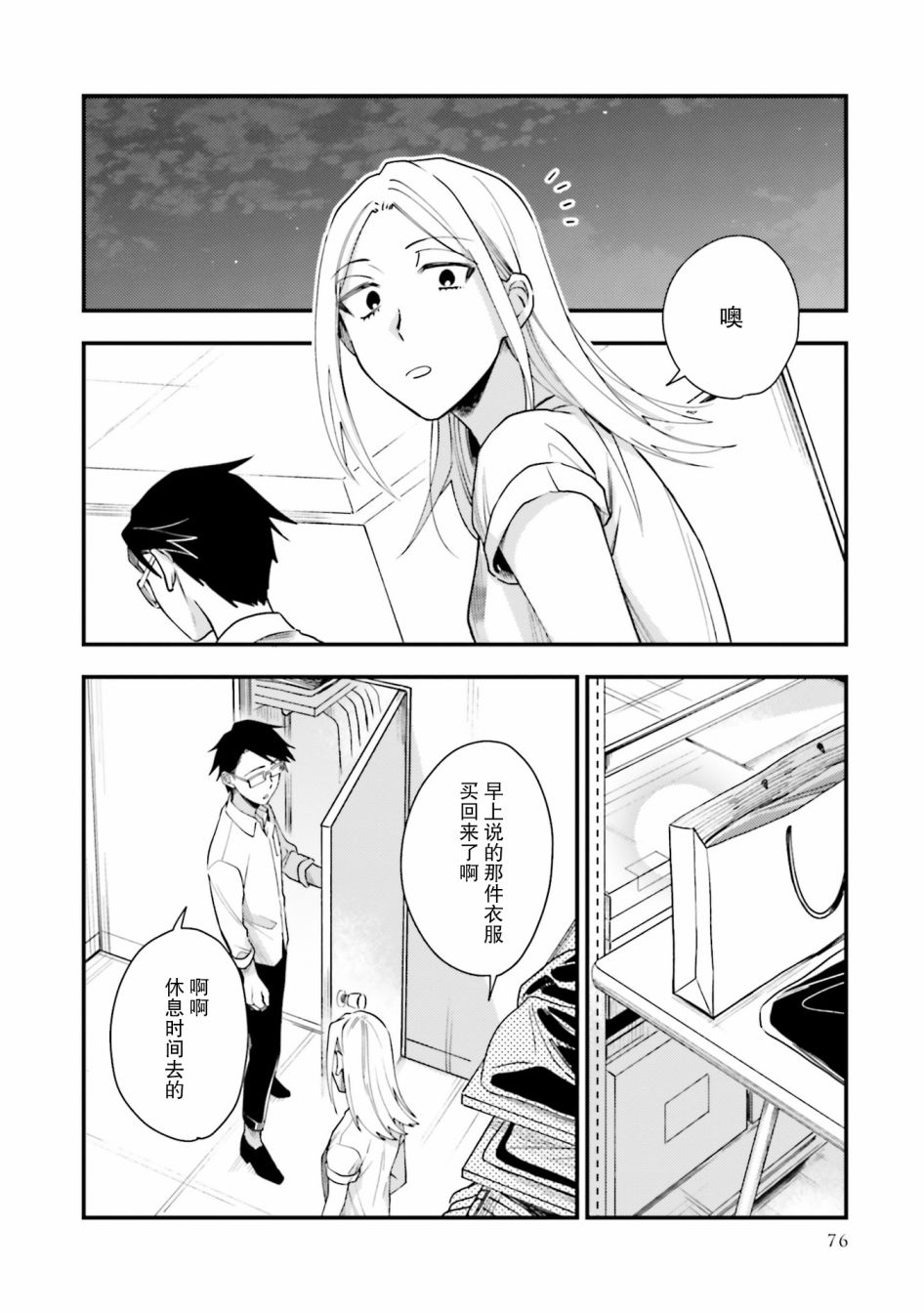 《虎与蜂鸟》漫画最新章节第15话免费下拉式在线观看章节第【22】张图片