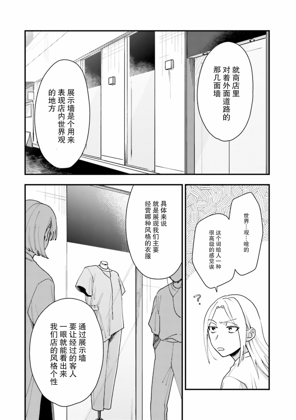 《虎与蜂鸟》漫画最新章节第8话免费下拉式在线观看章节第【3】张图片