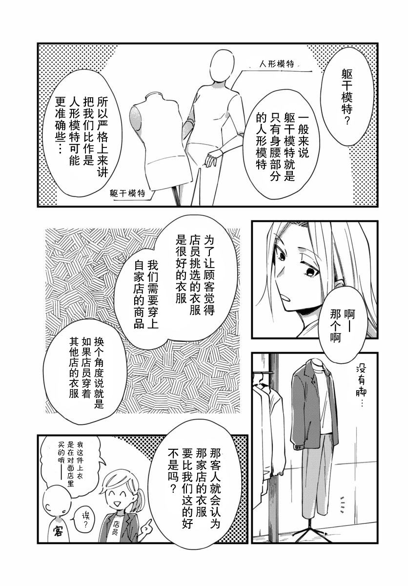 《虎与蜂鸟》漫画最新章节第3话免费下拉式在线观看章节第【9】张图片