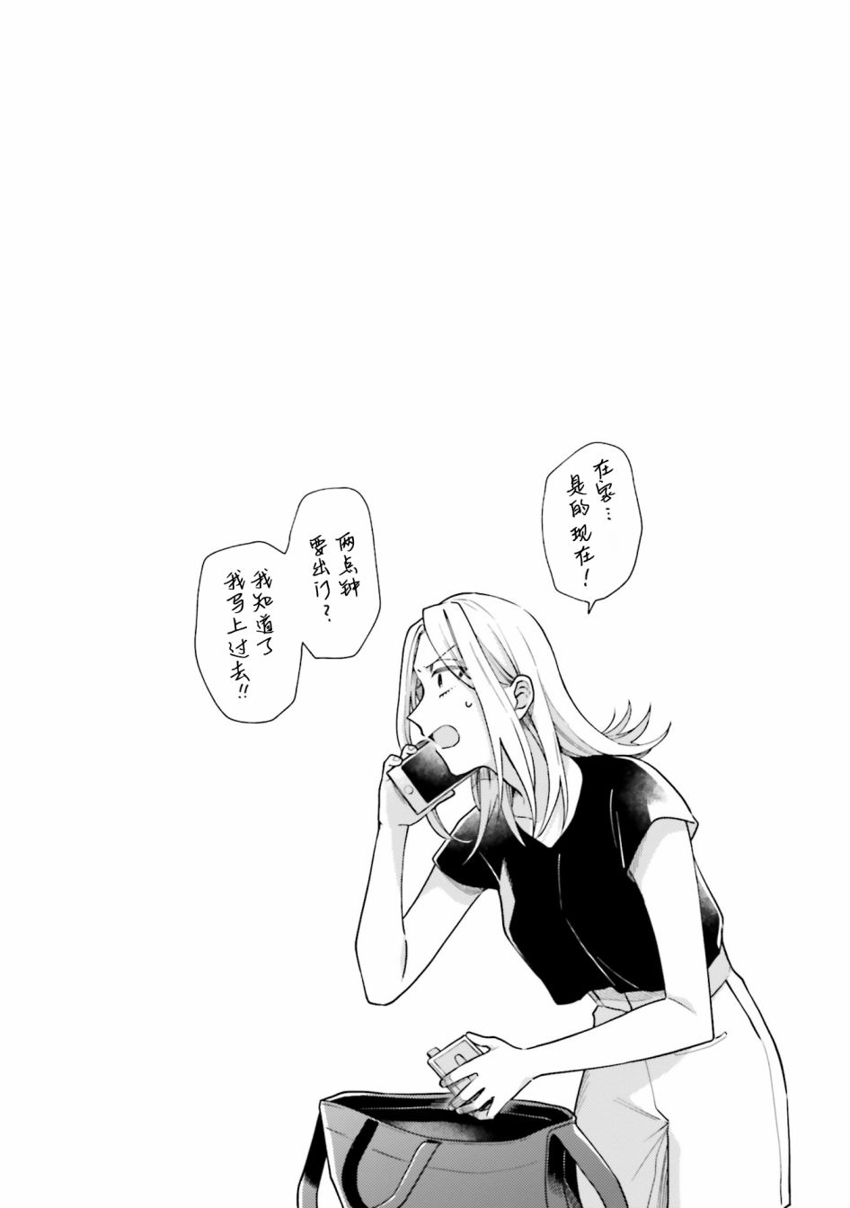 《虎与蜂鸟》漫画最新章节第13话免费下拉式在线观看章节第【30】张图片