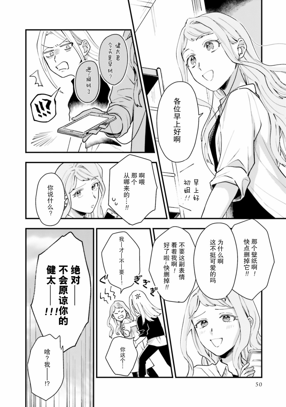 《虎与蜂鸟》漫画最新章节第8话免费下拉式在线观看章节第【24】张图片