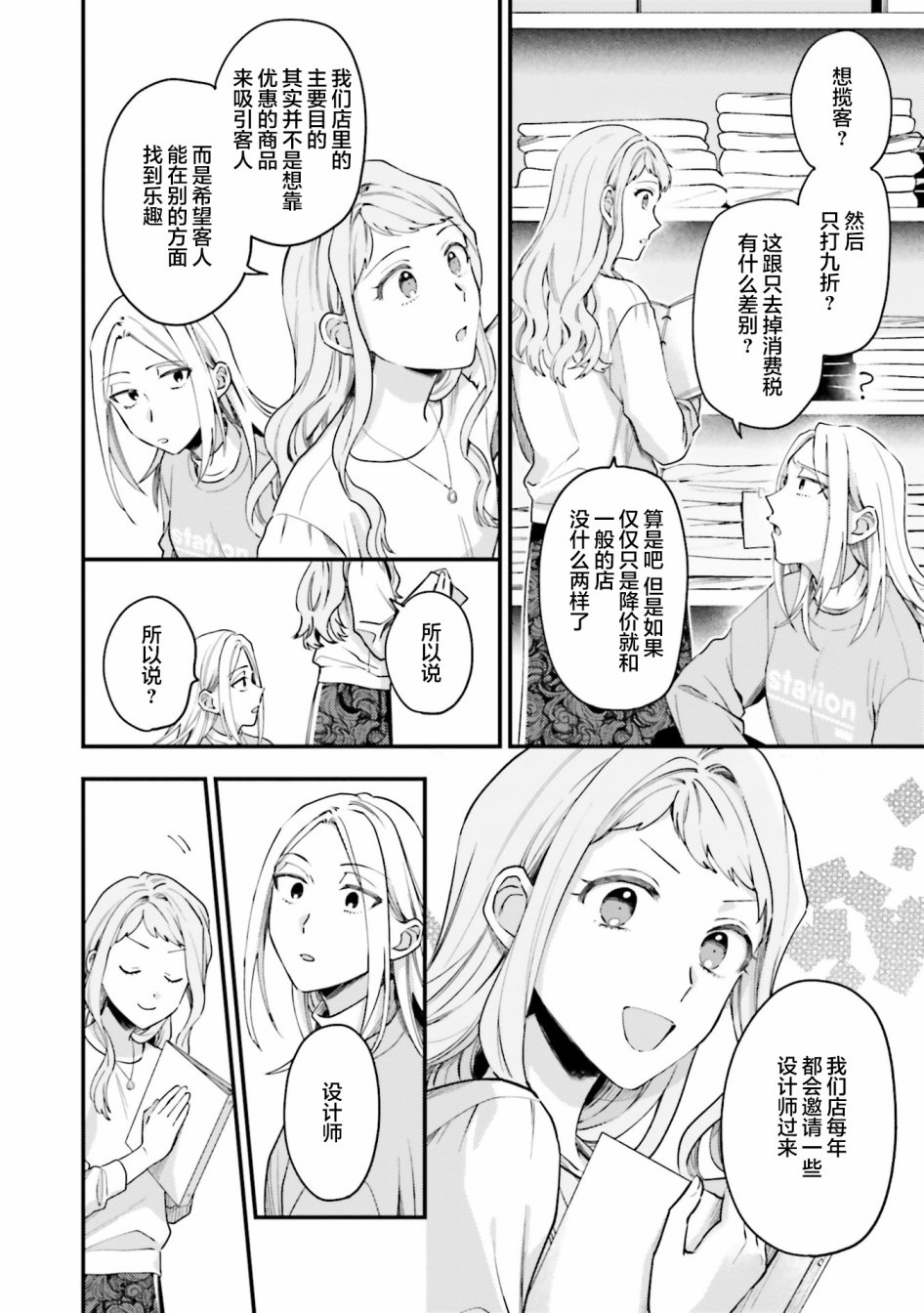 《虎与蜂鸟》漫画最新章节第19话免费下拉式在线观看章节第【14】张图片