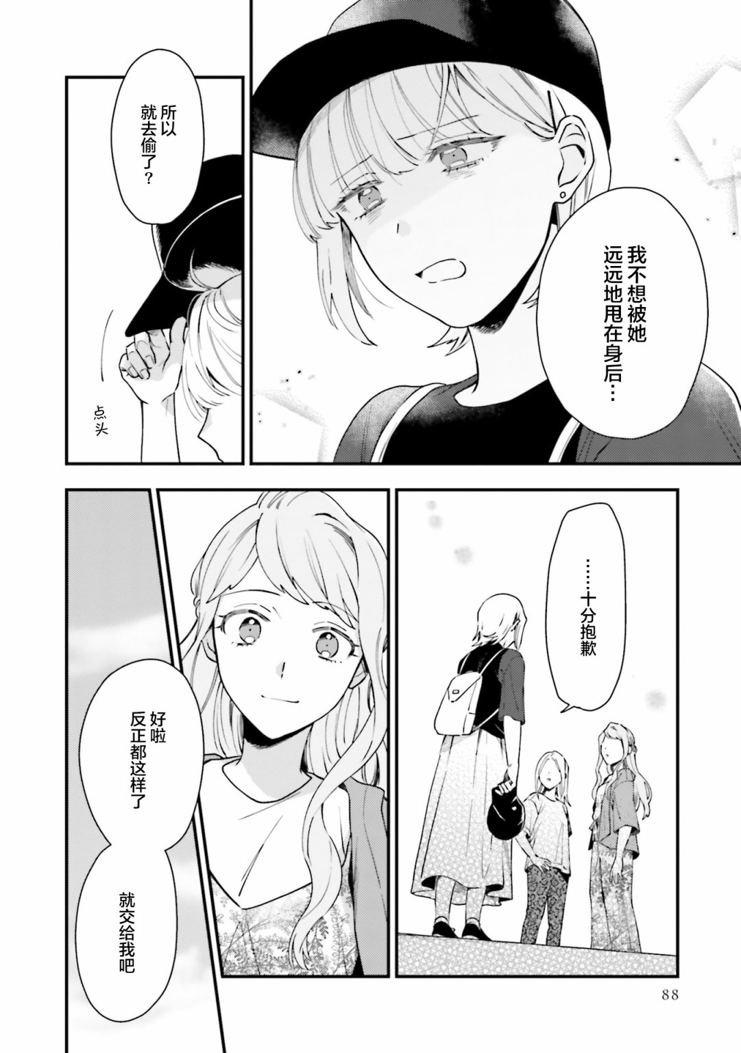 《虎与蜂鸟》漫画最新章节第10话免费下拉式在线观看章节第【12】张图片