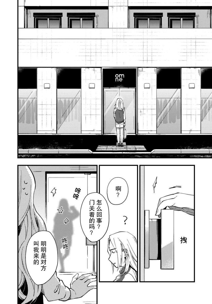 《虎与蜂鸟》漫画最新章节第1话免费下拉式在线观看章节第【17】张图片