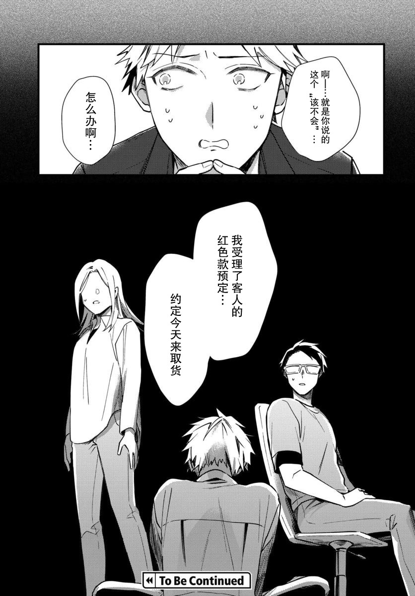 《虎与蜂鸟》漫画最新章节第5话免费下拉式在线观看章节第【21】张图片