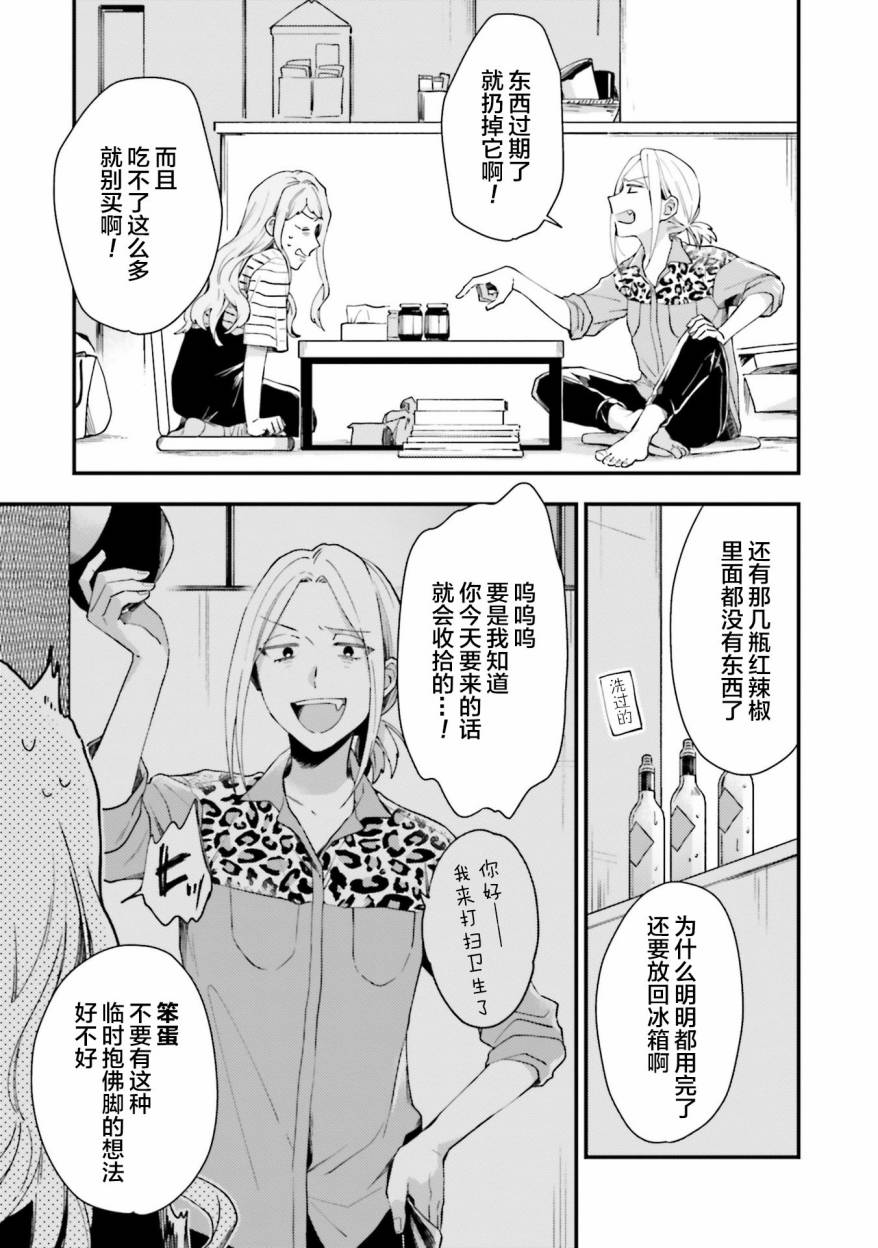 《虎与蜂鸟》漫画最新章节第12.5话免费下拉式在线观看章节第【2】张图片