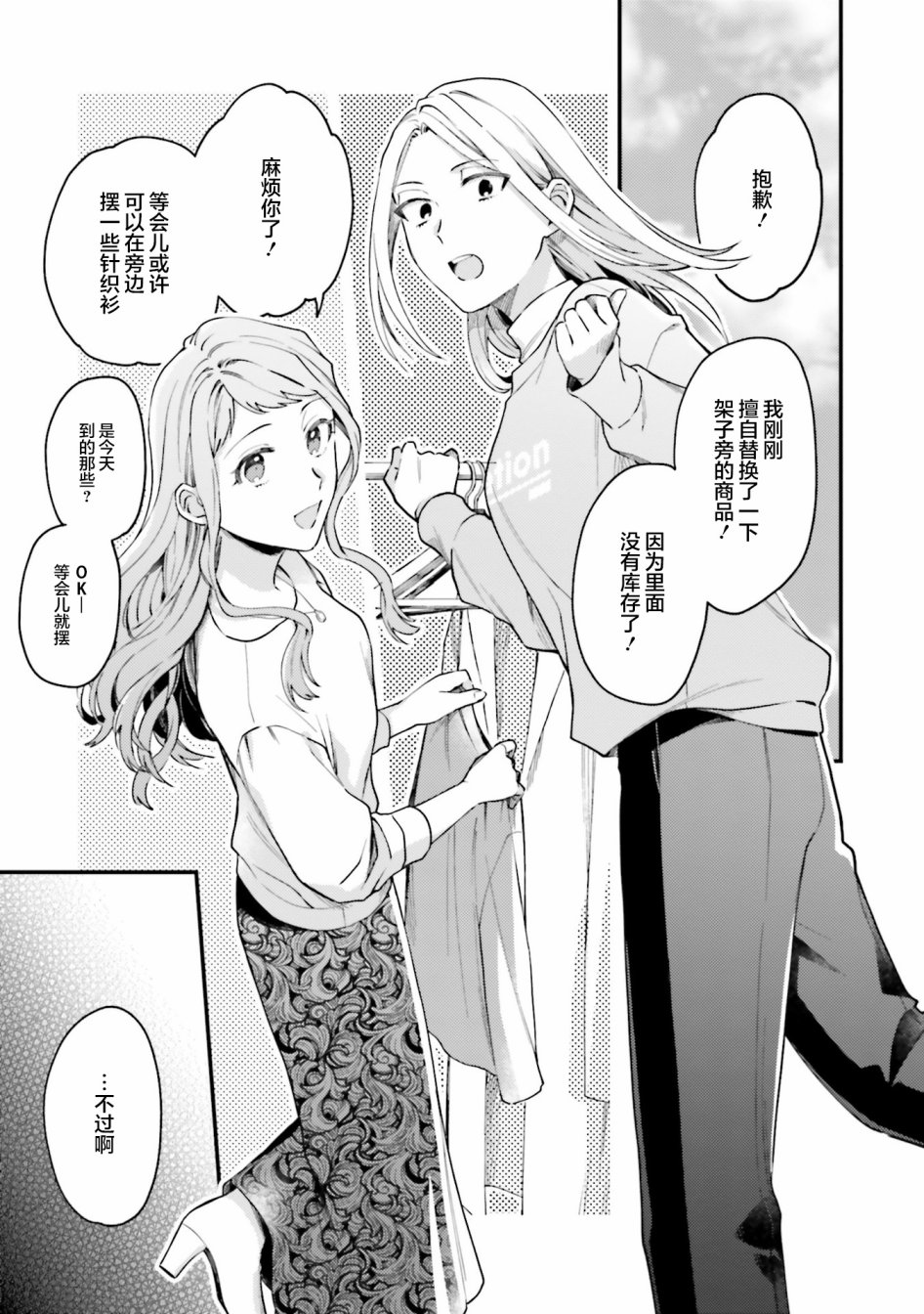 《虎与蜂鸟》漫画最新章节第19话免费下拉式在线观看章节第【11】张图片