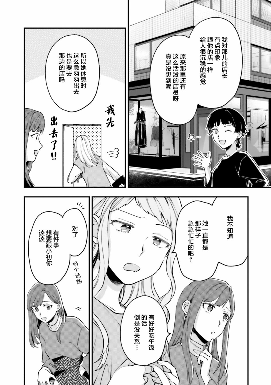 《虎与蜂鸟》漫画最新章节第16话免费下拉式在线观看章节第【20】张图片