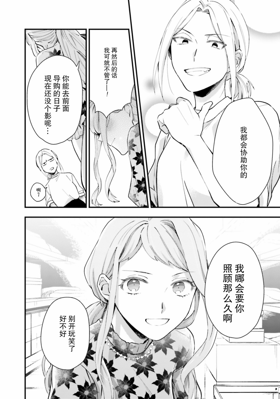 《虎与蜂鸟》漫画最新章节第7话免费下拉式在线观看章节第【26】张图片