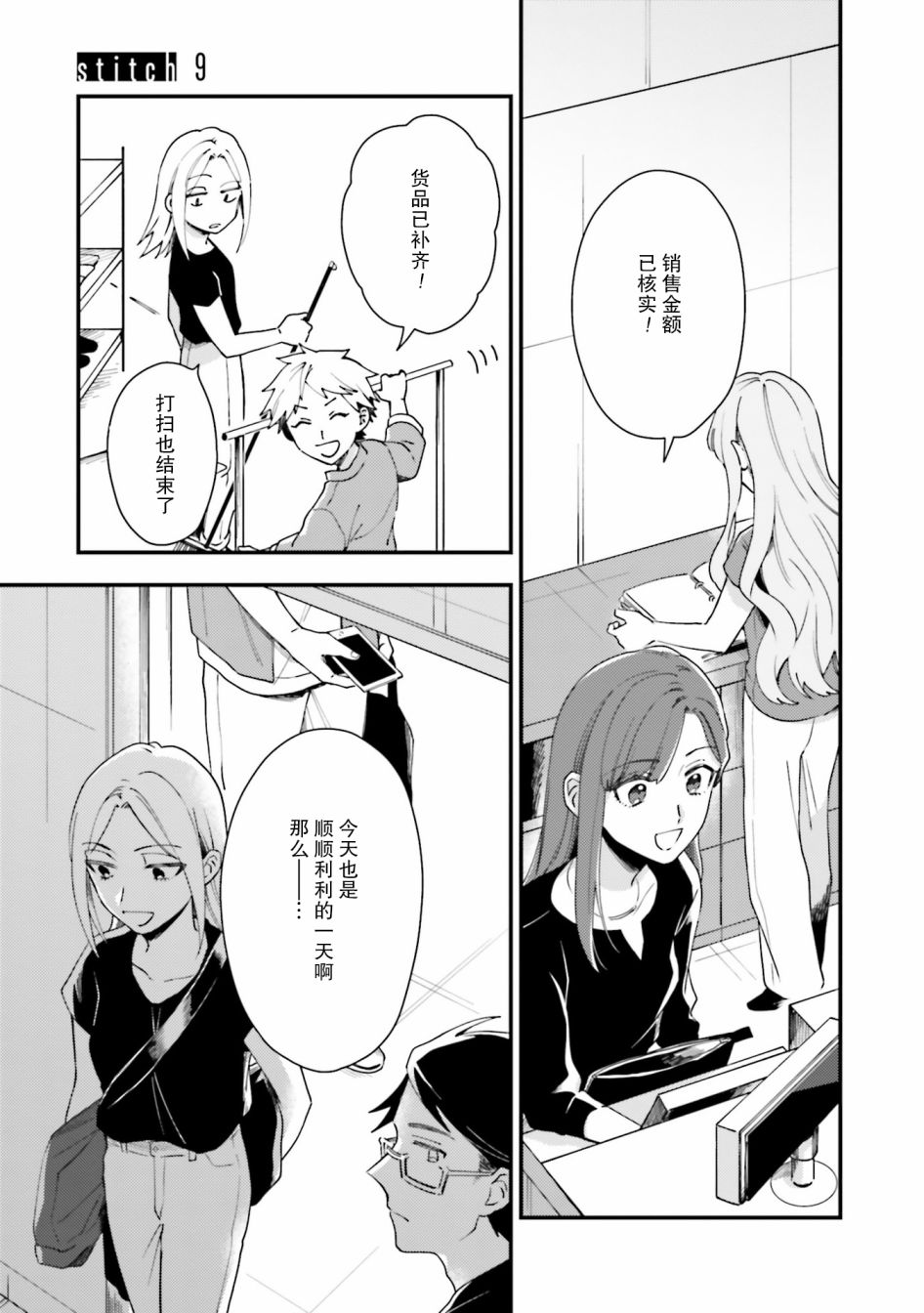 《虎与蜂鸟》漫画最新章节第9话免费下拉式在线观看章节第【1】张图片