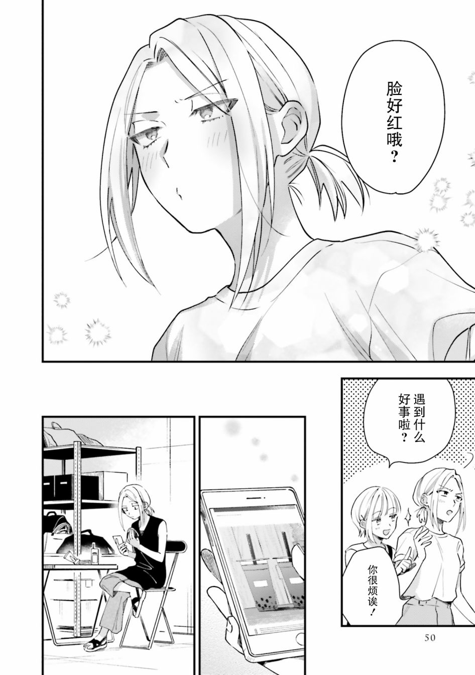 《虎与蜂鸟》漫画最新章节第14话免费下拉式在线观看章节第【22】张图片