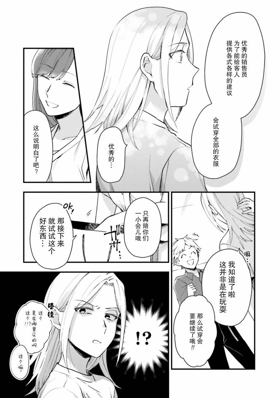 《虎与蜂鸟》漫画最新章节第8话免费下拉式在线观看章节第【21】张图片